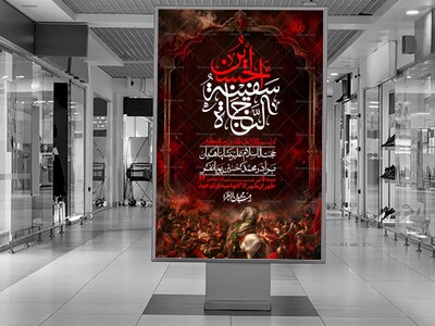 اطلاعیه-با-کیفیت-لایه-باز-محرم-+-استوری-لایه-باز-محرم
