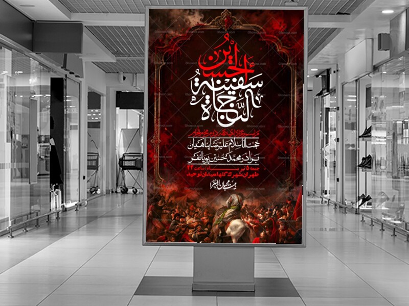 اطلاعیه-با-کیفیت-لایه-باز-محرم-+-استوری-لایه-باز-محرم