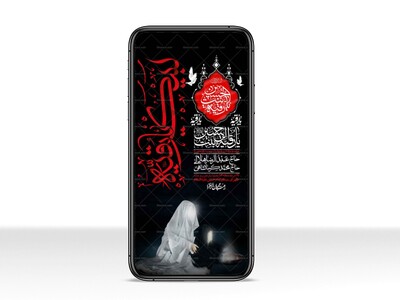 استوری-لایه-باز-شهادت-حضرت-رقیه-(س)