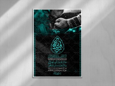 اطلاعیه-لایه-باز-شهادت-حضرت-رقیه-(س)-+-استوری-لایه-باز-شهادت-حضرت-رقیه-(س)
