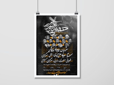 محرم-دهه-اول-