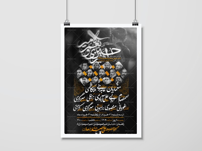محرم-دهه-اول-