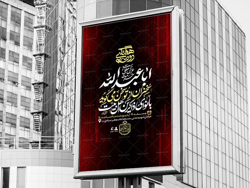 روضه-و-جلسه-هفتگی