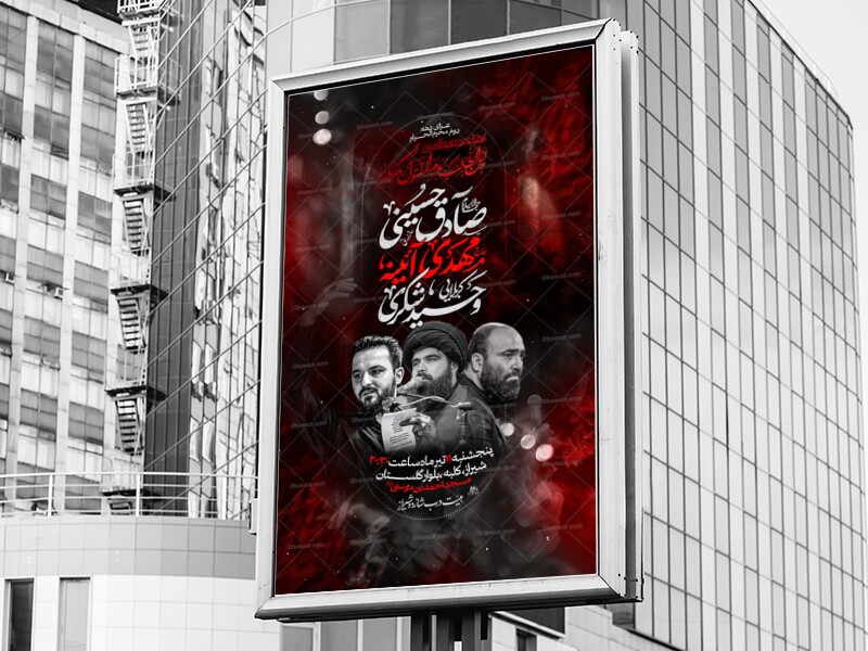 محرم-