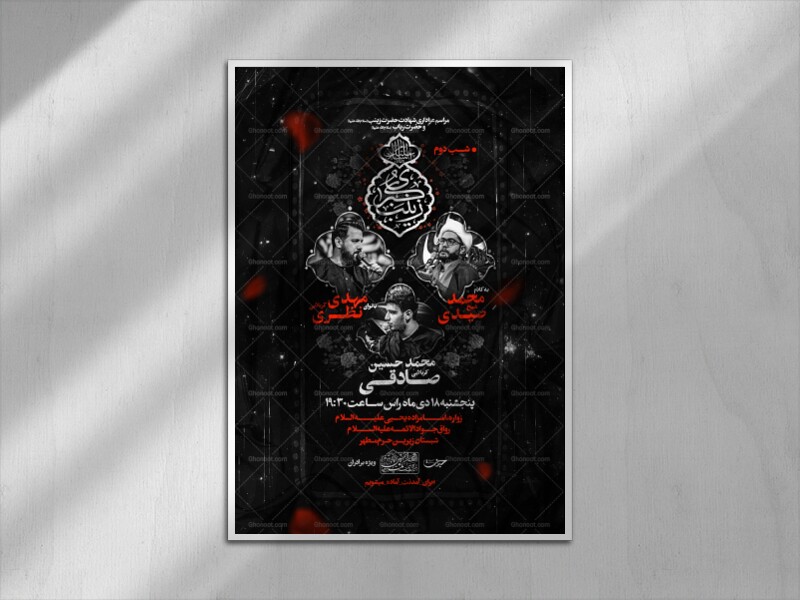 شهادت-حضرت-زینب-(س)