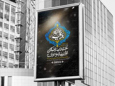 اطلاعیه-شهادت-حضرت-رقیه-سلام-الله-علیها