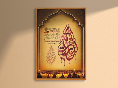اطلاعیه-با-کیفیت-لایه-باز-محرم-+-استوری-لایه-باز-محرم