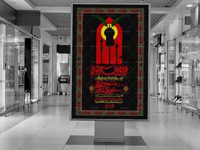 اطلاعیه-با-کیفیت-لایه-باز-محرم-+-استوری-لایه-باز-محرم