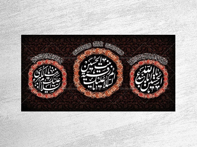 طرح-لایه-باز-جایگاه-شهادت-حضرت-رقیه-س