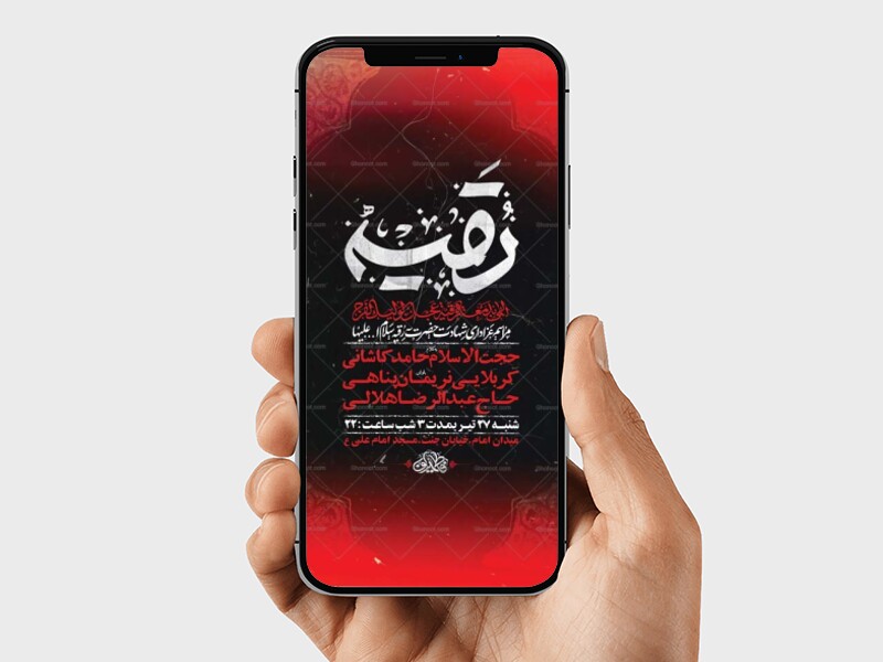 طرح-لایه-باز-استوری-شهادت-حضرت-رقیه-س