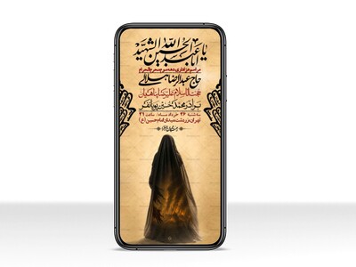 استوری-با-کیفیت-لایه-باز-محرم