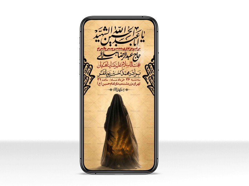 استوری-با-کیفیت-لایه-باز-محرم