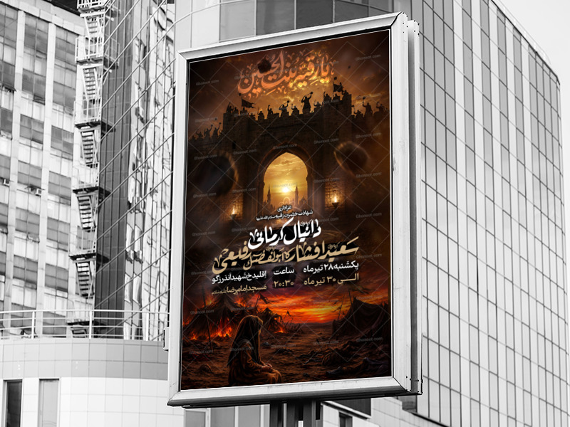 لایه-باز-شهادت-حضرت-رقیه