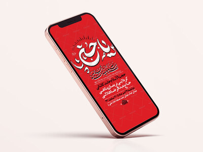 طرح-استوری-شهادت-امام-حسن-و-حضرت-رقیه-س