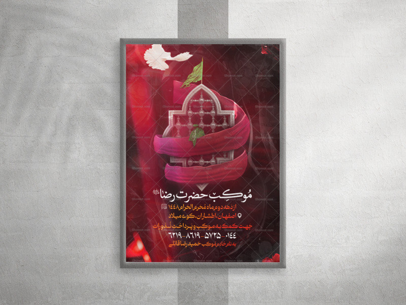 لایه-باز-اطلاعیه-موکب