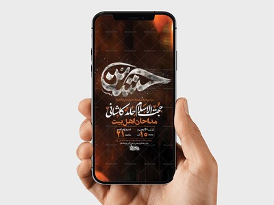 طرح-لایه-باز-عزاداری-دهه-سوم-محرم