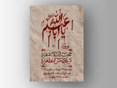 جلسه-هفتگی-(تایپوگرافی-متصل-به-بکگراند)