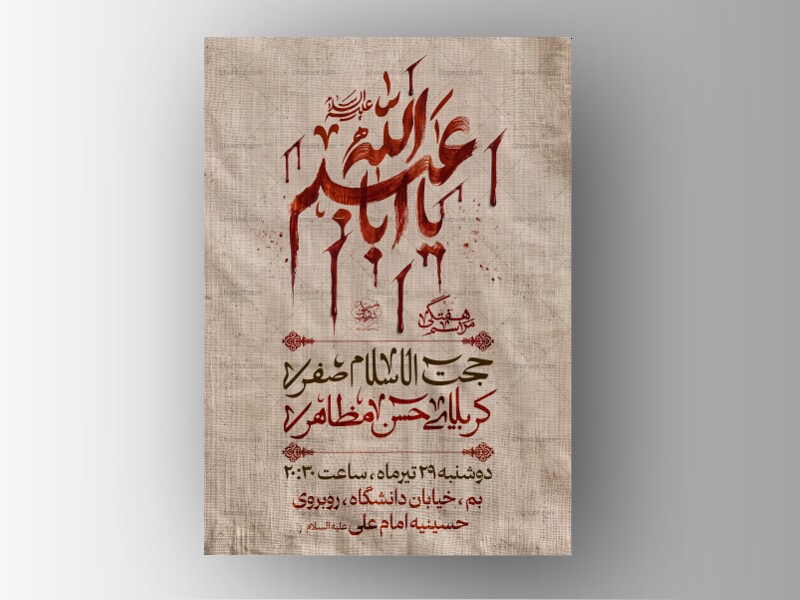 جلسه-هفتگی-(تایپوگرافی-متصل-به-بکگراند)