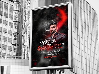 لایه-باز-شهادت-امام-حسن-مجتبی-علیه-السلام-