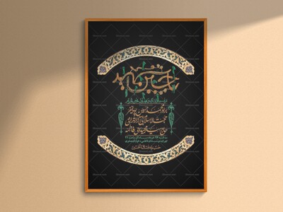 اطلاعیه-با-کیفیت-لایه-باز-محرم-+-استوری-لایه-باز-محرم
