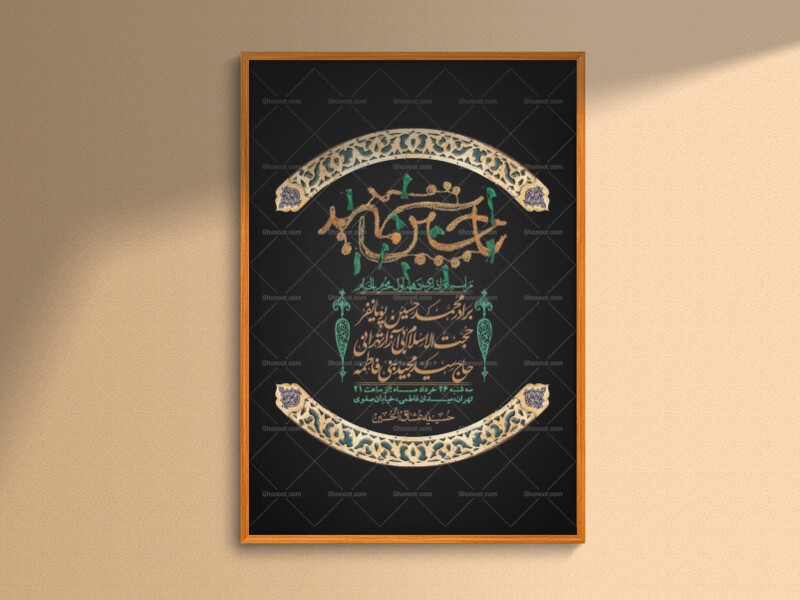 اطلاعیه-با-کیفیت-لایه-باز-محرم-+-استوری-لایه-باز-محرم