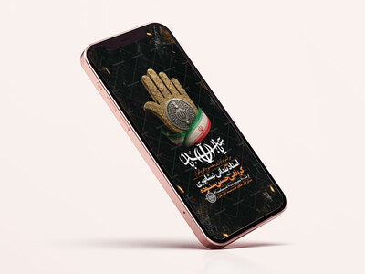 طرح-عزاداری-دهه-سوم-محرم