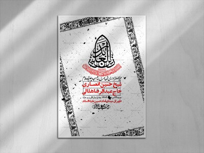 اطلاعیه-با-کیفیت-لایه-باز-شهادت-امام-سجاد-(ع)+-استوری-