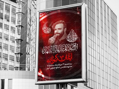 لایه-باز-عزاداری-اربعین