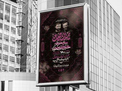 اطلاعیه-با-کیفیت-شهادت-امام-سجاد