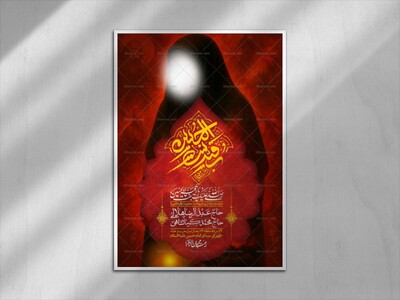 اطلاعیه-لایه-باز-شهادت-حضرت-رقیه-(س)-+-استوری-لایه-باز-شهادت-حضرت-رقیه-(س)