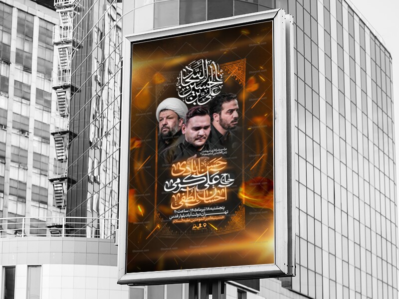 لایه-باز-شهادت-امام-سجاد-علیه-السلام