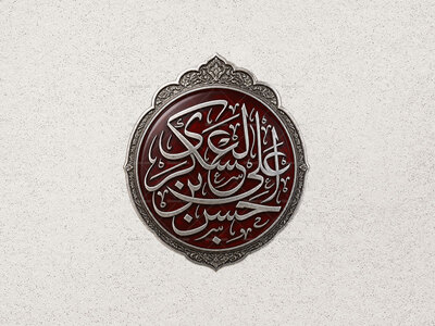 طرح-حسن-بن-علی-العسکری-ع