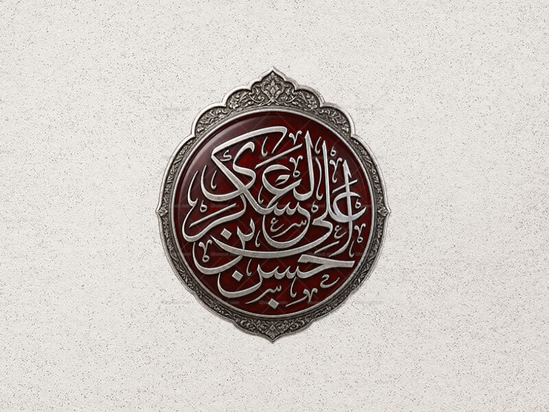 طرح-حسن-بن-علی-العسکری-ع
