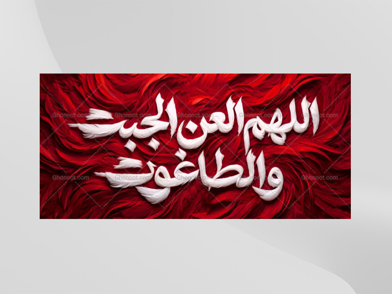 دکور-ویژه-عید-الزهرا-سلام‌الله‌علیها