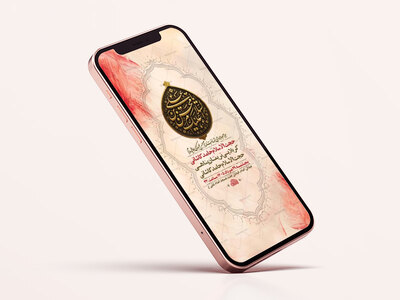 طرح-لایه-باز-شهادت-امام-حسن-عسکری-ع