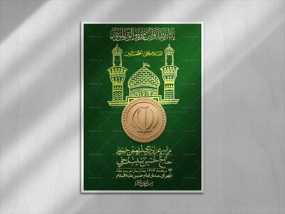 اطلاعیه-باکیفیت-و-لایه-باز-اربعین-+استوری