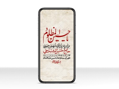 استوری-باکیفیت-و-لایه-باز-اربعین