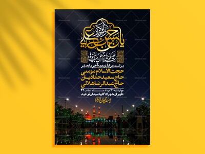 اطلاعیه-باکیفیت-ولایه-باز-دهه-آخر-صفر-+استوری