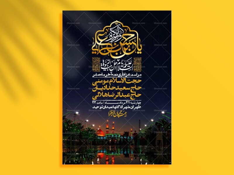 اطلاعیه-باکیفیت-ولایه-باز-دهه-آخر-صفر-+استوری