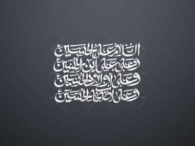 سلام-زیارت-عاشورا-
