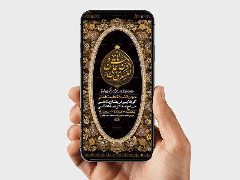 طرح-لایه-باز-شهادت-امام-حسن-عسکری-ع