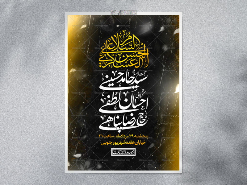 مراسم-عزاداری-شهادت-امام-حسن-عسکری-ع