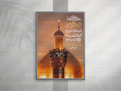مراسم-عزاداری-اربعین-حسینی-