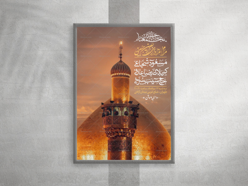 مراسم-عزاداری-اربعین-حسینی-