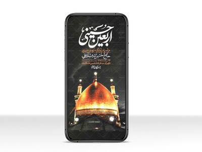 استوری-باکیفیت-و-لایه-باز-اربعین