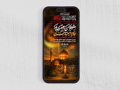 لایه-باز-شهادت-حضرت-سکینه-س-و-امام-حسن-عسکری-ع