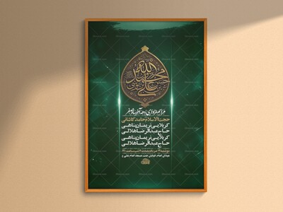 طرح-لایه-باز-عزاداری-دهه-آخر-صفر-+-استوری