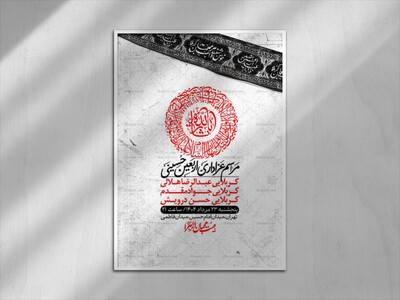 اطلاعیه-باکیفیت-و-لایه-باز-اربعین-+استوری