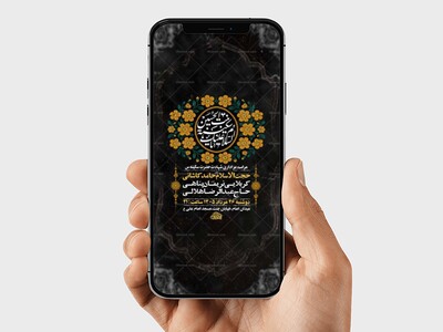 طرح-لایه-باز-شهادت-حضرت-سکینه-س
