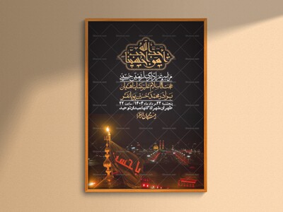 اطلاعیه-باکیفیت-و-لایه-باز-اربعین-+استوری
